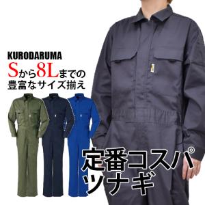 NBW 4302-24 サロペット サンドベージュ L 桑和 保護具 作業服