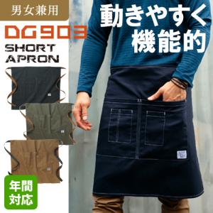 187.212 にこエプロン のらスタイル マルチポケットエプロン NS947 (男女兼用) 農作業