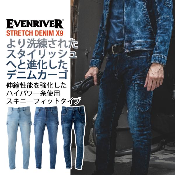 ストレッチデニムカーゴ X9 USD902 (メンズ) 年間 ストレッチ 作業着 S-5L EVEN...