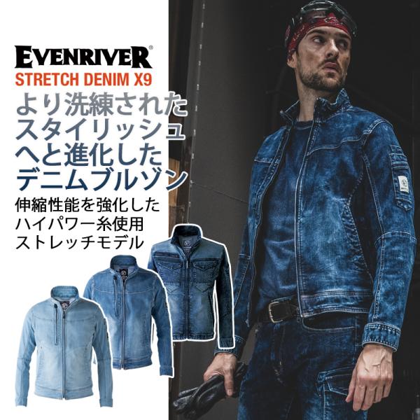ストレッチデニムブルゾン X9 USD907 (メンズ) 年間 ストレッチ 作業着 S-5L EVE...