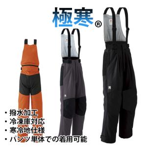 極寒(R) サロペットパンツ 51003 (メンズ) 旭蝶繊維 撥水 防寒 寒さ対策 暖かい 軽量 保温性 速乾 冷凍庫対応 冷感地仕様 除雪【5L、6Lは割増価格】｜minna-work