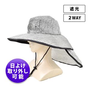 遮光日よけ付アルミ帽子 YZE003 (男女兼用) ヤマショウ