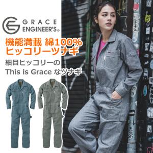 GRACE ENGINEER'S メンズ 長袖ツナギ ヒッコリー GE-105M 秋冬 厚地 綿