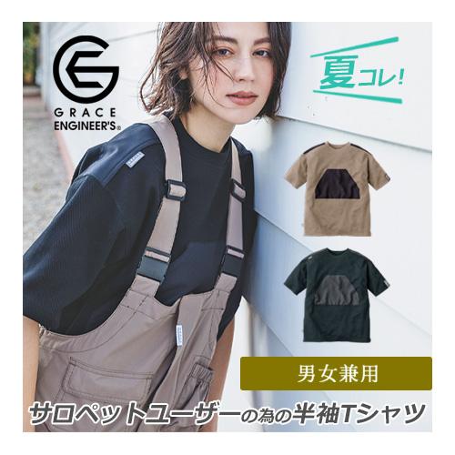 爆買/サロペ・デ・Tシャツ 半袖 GE3005 (男女兼用) サロペット好きのためのTシャツ 春夏 ...