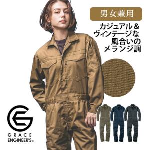 メランジ調ワンプリーツ長袖ツナギ GE430 (男女兼用) GRACE ENGINEERS グレイスエンジニアーズ 作業服 ツナギ オールシーズン【4L、5Lは割増価格】｜minna-work