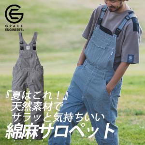 グレイスエンジニアーズ 綿麻ストライプサロペット GE-584 リネン