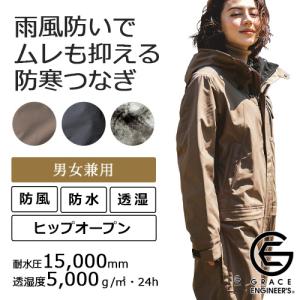 防風防水防寒ツナギ GE590 (男女兼用) GRACE ENGINEERS グレイスエンジニアーズ 防風 防水 酪農 農業 作業着 DIY 【4L、5Lは割増価格】｜minna-work