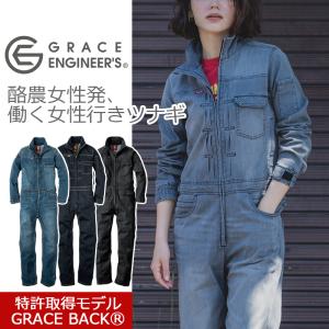 エスケープロダクト GE-300 ストレッチデニムツナギ グレイス