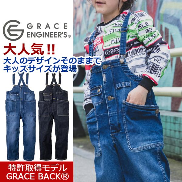 ボーダレスデッキパンツ キッズ GE660 年間 子供用 サロペット ヒップオープン JS-JL グ...