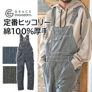 サロペット ヒッコリー生地 GE807 (男女兼用) GRACE ENGINEER'S 厚地 縮みにくいワンウォッシュ加工 綿100%【4L、5Lは割増価格】｜minna-work