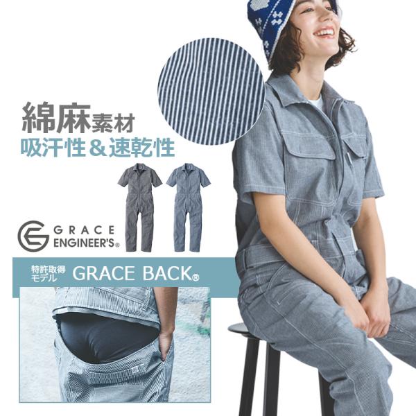 ツナギ メンズ レディース コットンリネン 半袖 GE-885 春夏 綿麻生地 ヒップオープン 作業...