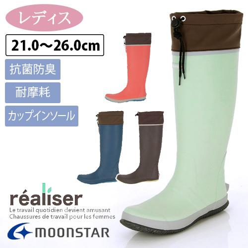 MoonStar realiser ロング丈レインブーツ MS-RLS01 (レディース) ムーンス...