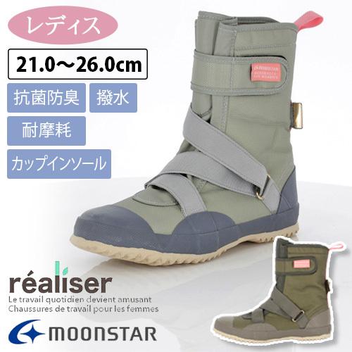 moonster realiser 撥水ワークブーツ MSRLS03 (レディース) ムーンスター ...