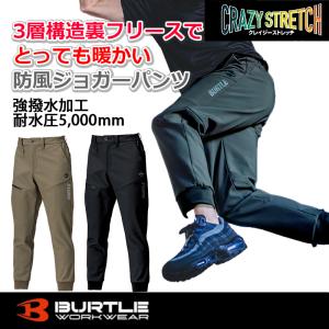 バートル 防風ジョガーパンツ 823 秋冬 保温 ストレッチ 作業 ジョギング バイク アウトドア S-XXL バートル BURTLE