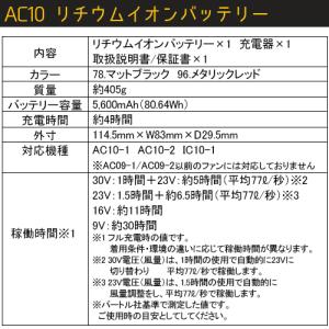 即日発送 バートル 2026年モデル リチウム...の詳細画像2