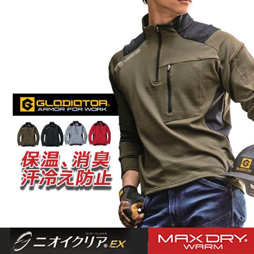 ニオイクリア MAXDRY WARM ハーフジップ長袖  G2148 (男女兼用) コーコス 消臭 ...