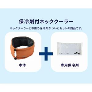 犬用 ネッククーラー 保冷剤付 IDOG IC...の詳細画像2