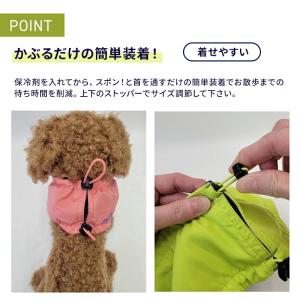犬用 ネッククーラー 保冷剤付 IDOG IC...の詳細画像5