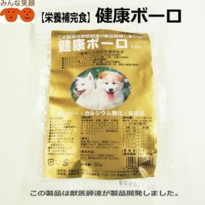 【賞味期限2025.11.7】【ポスト投函2個まで】健康ボーロ 60g ASKJ 犬用 おやつ 低カロリー・カルシウム強化・低脂肪 健康に大切な栄養素配合｜minnaegao