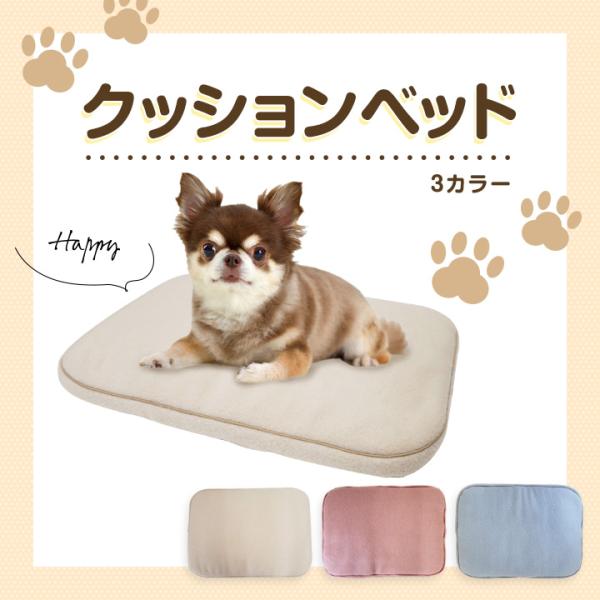 クッションベッド パステルホイップ WHCY ウォームハート マット ペット 犬 猫 小型犬 中型犬