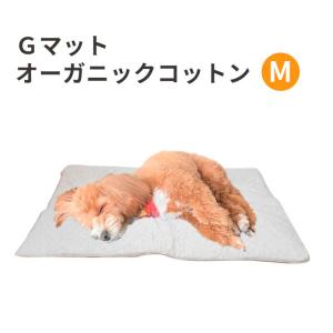 Gマット オーガニックコットン キナリ Mサイズ 犬 小型犬 中型犬 シニア ベッド 介護｜minnaegao