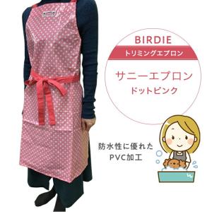 BIRDIE（バーディー） テクノポケット付 エプロン 防水 バーディBIRDIE