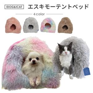 IDOG&ICAT エスキモーテント ベッド アイドッグ ペット用品 犬 猫 超小型犬 小型犬｜minnaegao