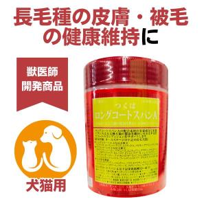共立製薬 【賞味期限2028.7月】3個 デンタルバイオ 100粒 犬猫用