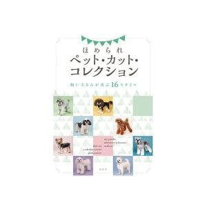 DVD トイ・プードルのトリミング DVDブック 金子幸一 本 書籍 ペット