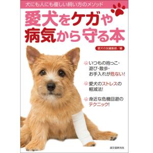 新刊】2026年版 愛玩動物看護師国家試験 完全攻略 問題＆解説集 md 本