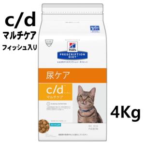 リニューアル予定 / ヒルズ プリスクリプション・ダイエット 猫用  c/d マルチケア フィッシュ入り 4kg