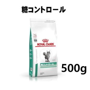 ロイヤルカナン 猫用 糖コントロール 500g｜minnaegao