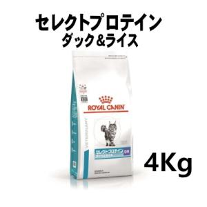 ロイヤルカナン 猫用 セレクトプロテインダック＆ライス 4kg