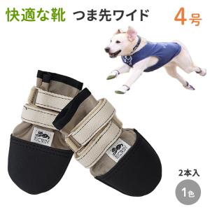 NEW ロング 7号8号】犬の靴 わんちゃんの「快適な靴」7号/ 8号 2本入