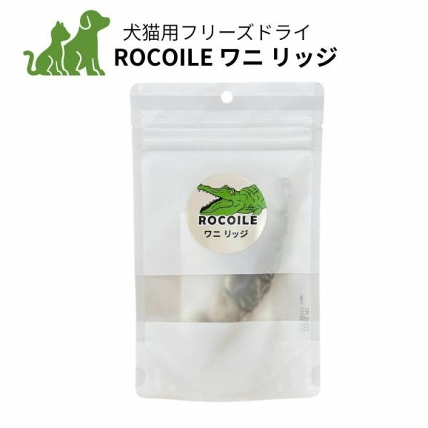 【賞味期限2027.7.16】ワニリッジ フリーズドライ 犬 猫 おやつ オヤツ フード 高たんぱく...