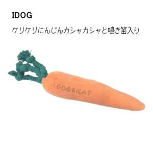 iDog ケリケリにんじん カシャカシャ入り 鳴き笛入り デンタル ロープトイ ぬいぐるみ 音 犬 ...