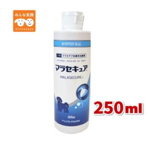 使用期限2028.3月 マラセキュア 250ml 犬用マラセチア皮膚炎 動物用医薬品