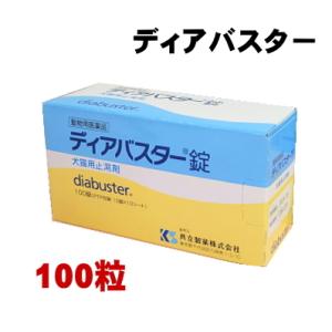 【賞味期限2029.4月】ディアバスター錠 10...の商品画像