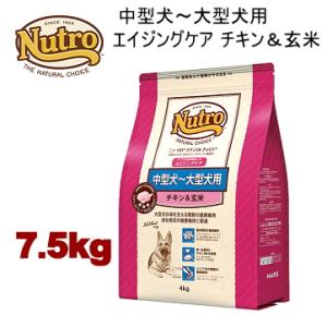 ニュートロ ナチュラルチョイス 中型犬〜大型犬用 エイジングケア チキン＆玄米 7.5kg ND333｜minnaegao