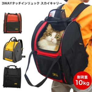 PomPreece（ポンポリース） 【p5535】猫用3WAYタッチインリュック