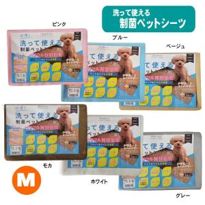 Mサイズ 洗える制菌ペットシーツ『 プレミア2』...の商品画像