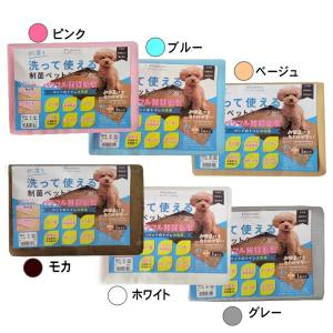 Mサイズ 洗える制菌ペットシーツ『 プレミア2...の詳細画像1