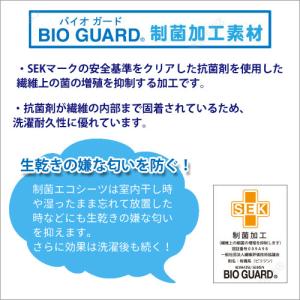 Mサイズ 洗える制菌ペットシーツ『 プレミア2...の詳細画像4