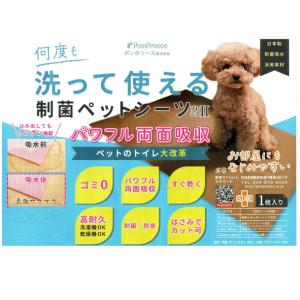 Mサイズ 洗える制菌ペットシーツ『 プレミア2...の詳細画像5