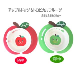 犬 食器 アップルドッグ&トロピカルフルーツ 食...の商品画像