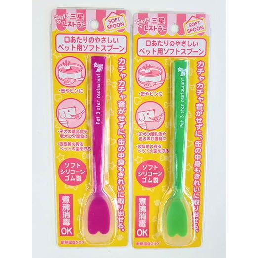 p9433 ペット用 ソフト スプーン ポンポリース 介護・子犬用 缶詰 ウェットフード ソフト シ...