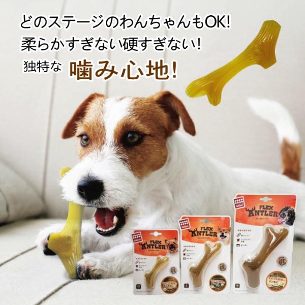 デンタルトイ フレックス アントラー ベーコンフレーバー入り XS S M プラッツ 犬 おもちゃ ...
