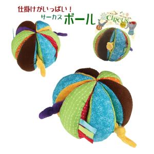 【T】犬 おもちゃ サーカスボール Mサイズ ぬいぐるみ ボール 知育トイ 音 トリーツ おやつ カラフル やわらかい
