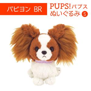 PUPS パプス ぬいぐるみ S パピヨン BR ペット用品 犬用品