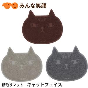 【ポスト投函1個まで】iCat 砂取りマット キャットフェイス 猫用　トイレマット　 猫用品 猫  ペット用品  飛び散り防止 飛び跳ね トイレ シート｜minnaegao